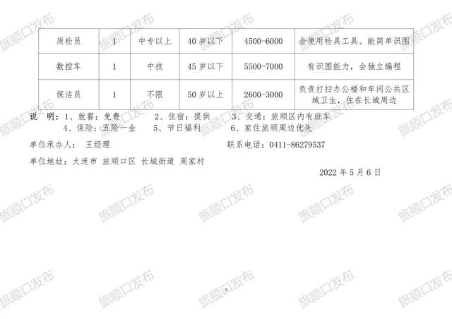 熊家庙村委会最新招聘启事概览