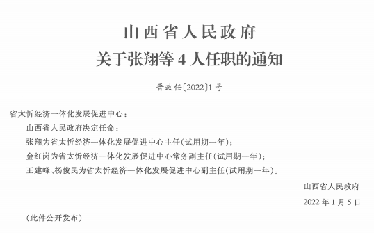 小芦村委会人事大调整，重塑领导团队，助力地方发展新篇章