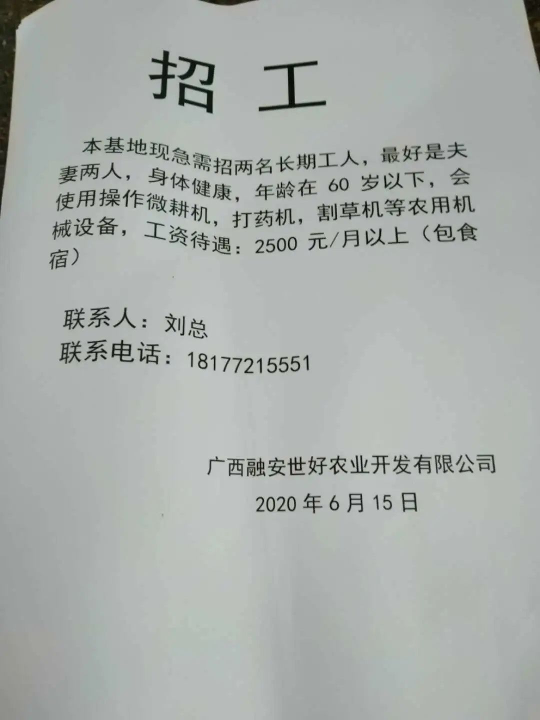 果庄镇最新招聘信息汇总