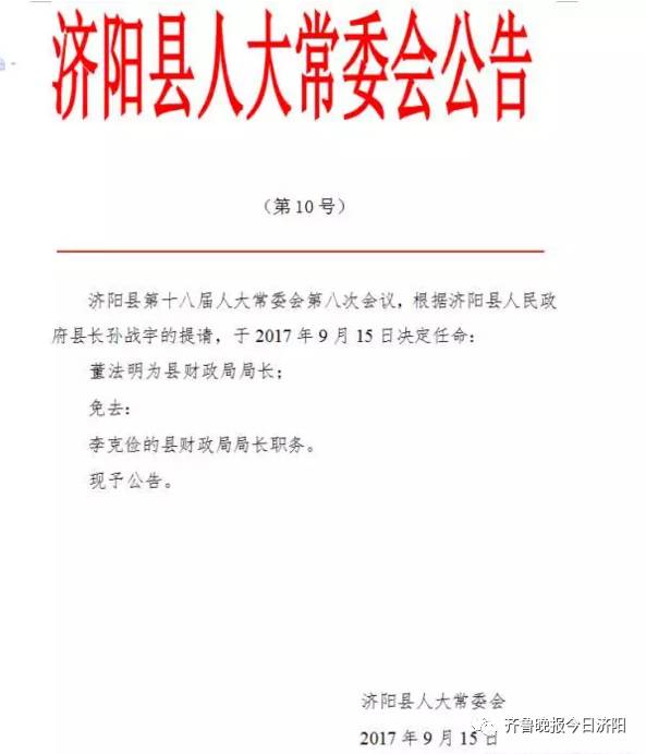 河东居委会人事任命揭晓，塑造未来社区新篇章领导者上任