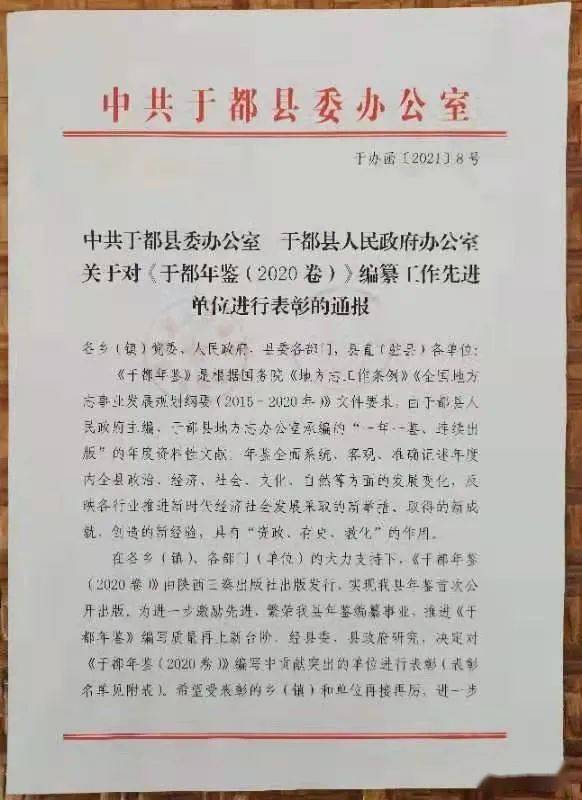 于都县人民政府办公室最新发展规划概览